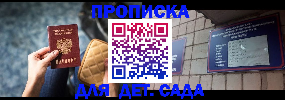 прописка штамп в Куровском